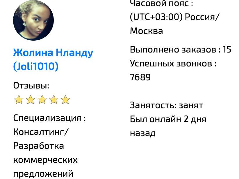 7689 успешных звонков 